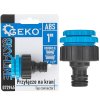 122256 pripojeni na kohoutek 1 s redukcemi 3 4 mm a 1 2 mm sky line geko